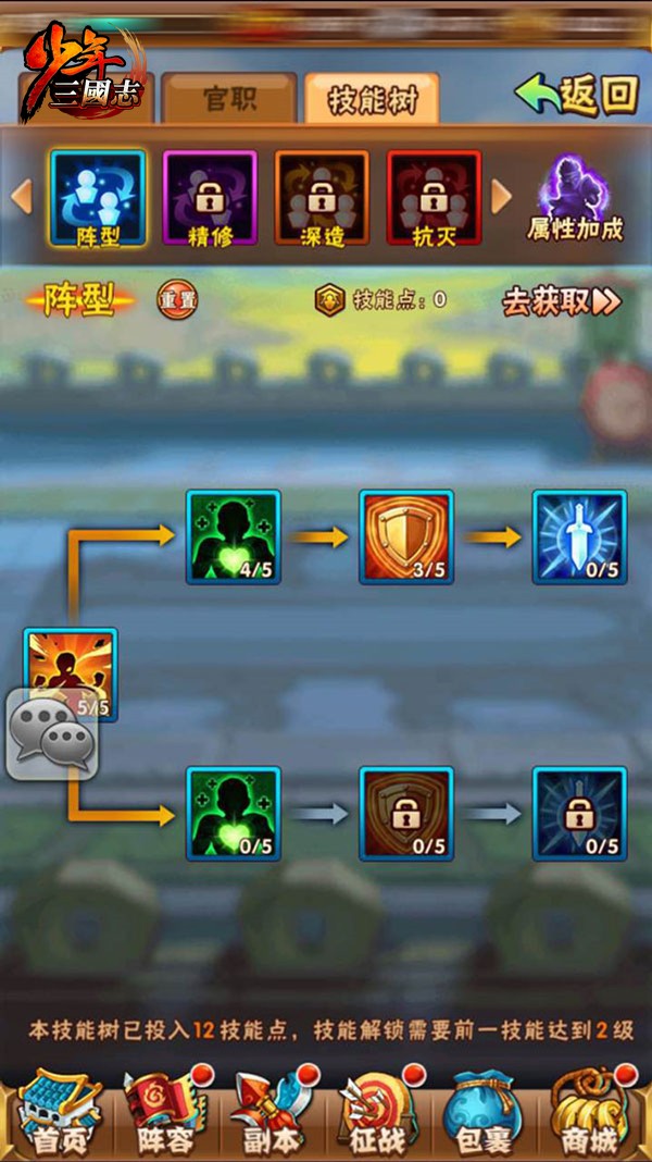 少年三国志2神将令在哪里用 少年三国志2神将令在哪里用