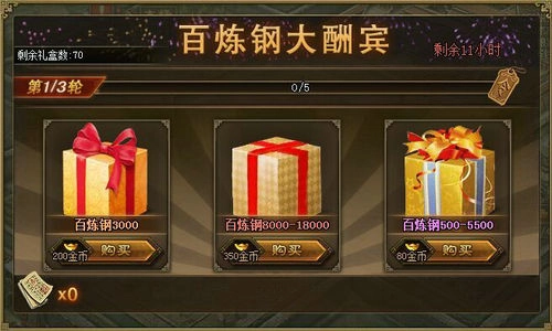 攻城掠地宝马是做什么的