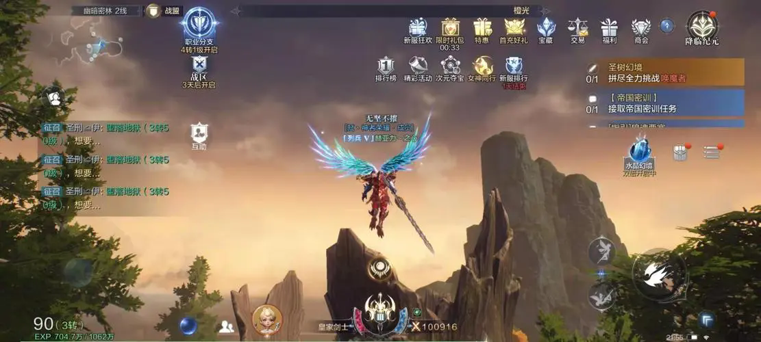 全民奇迹9紫装备有什么用