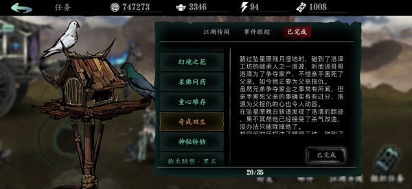 影之刃悟性怎么提升