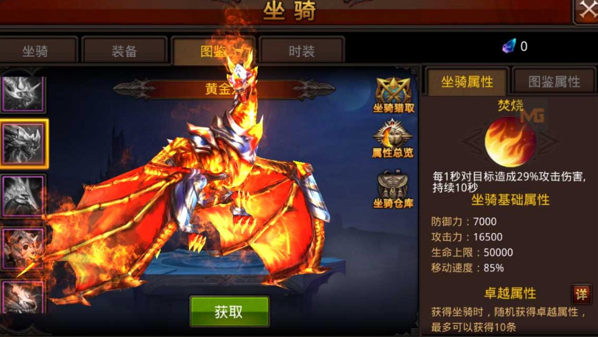 全民奇迹披风怎么合成公式