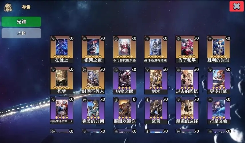 星穹铁道种停云怎么养 星穹铁道种停云怎么养