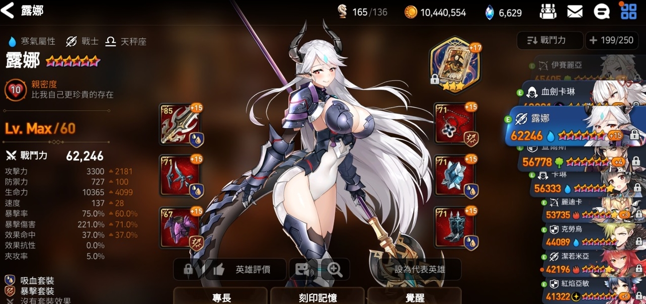 第七史诗为什么要刷103