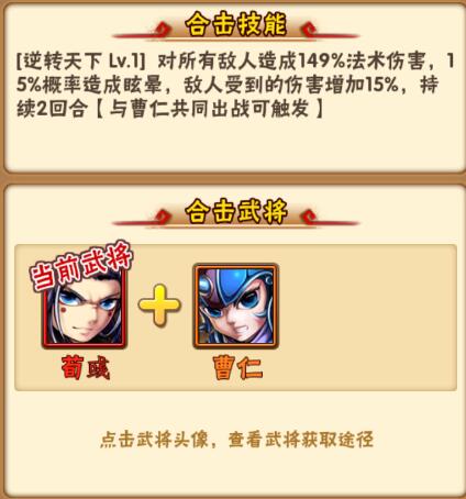 少年三国志1前期该如何玩