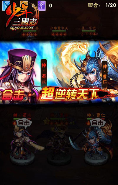 少年三国志1前期该如何玩