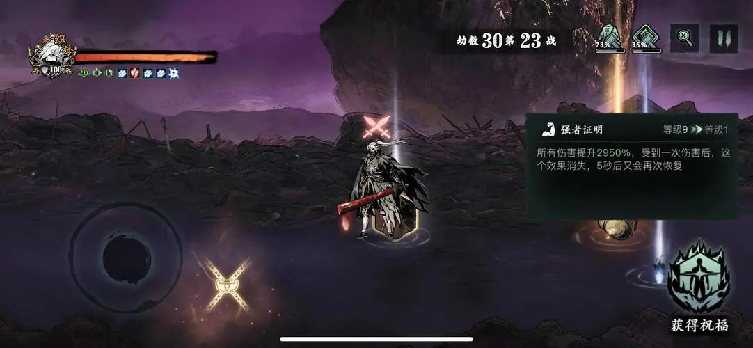 影之刃3魔堡五什么意思