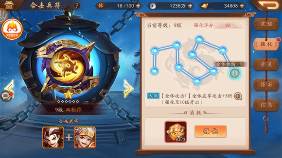 少年三国志翅膀需要怎么获得 少年三国志翅膀需要怎么获得