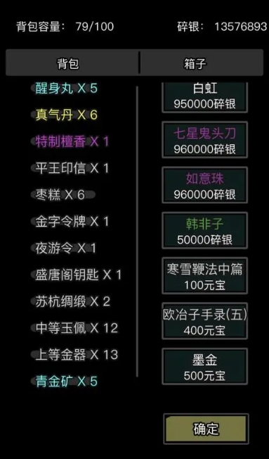 放置江湖房子仓库怎么用