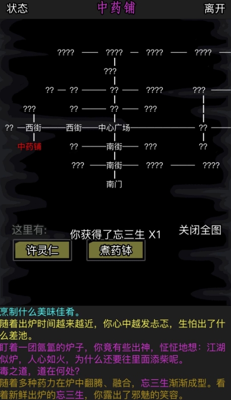 放置江湖房子仓库怎么用