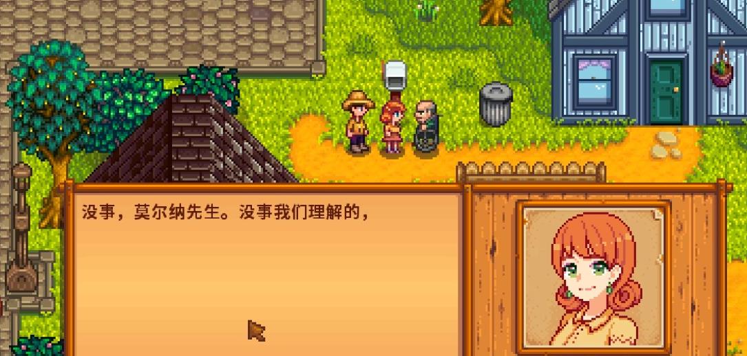 星露谷物语刘易斯的家在哪里