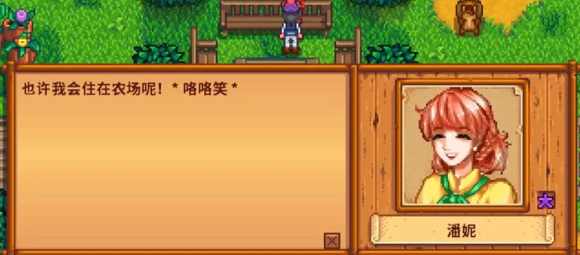 星露谷物语刘易斯的家在哪里