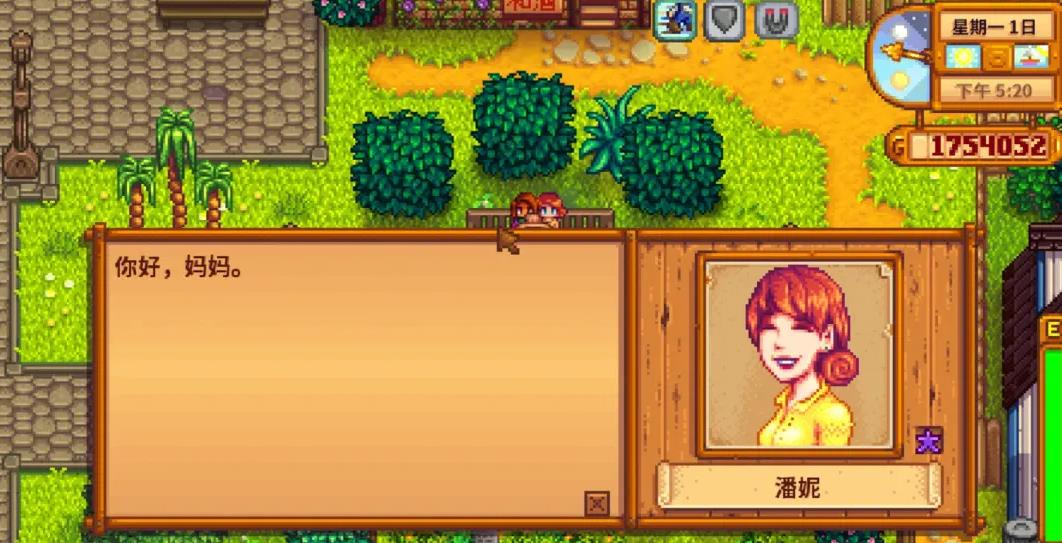 星露谷物语刘易斯的家在哪里