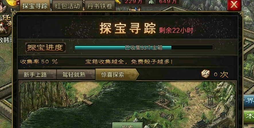 攻城掠地套装如何镶嵌 攻城掠地套装如何镶嵌