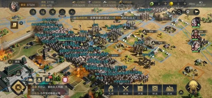 率土之滨怎么合理配将