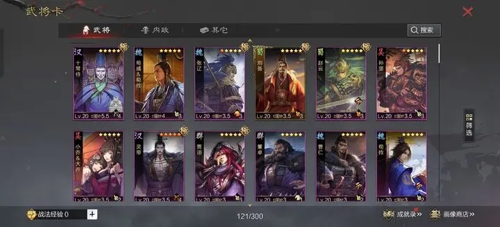 率土之滨怎么合理配将