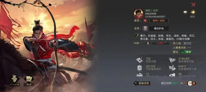 率土之滨怎么合理配将