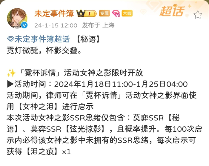 恋与深空69级怎么过