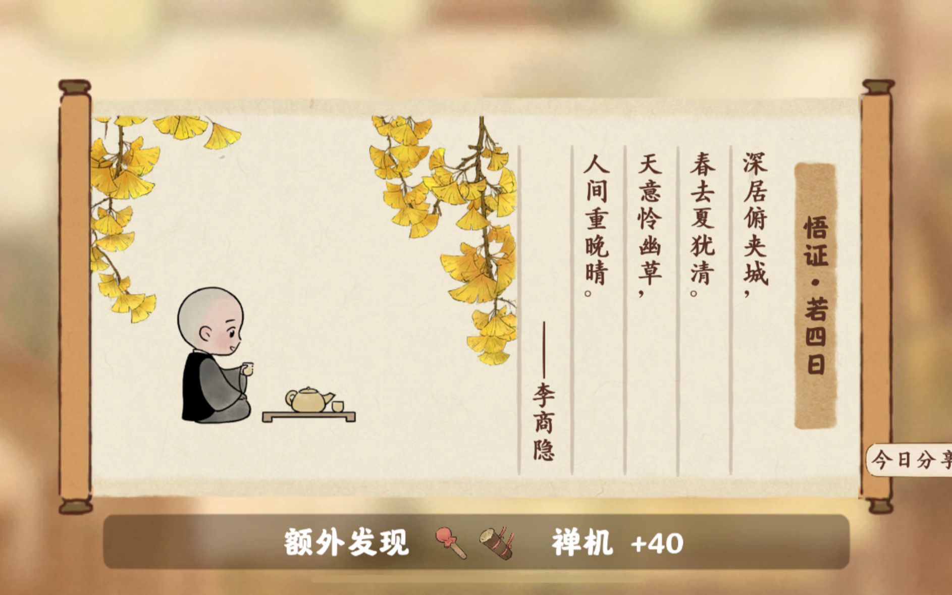 桃源深处有人家杂货铺怎么玩