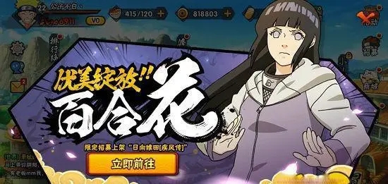 火影忍者怎么获得秘境扫荡卷