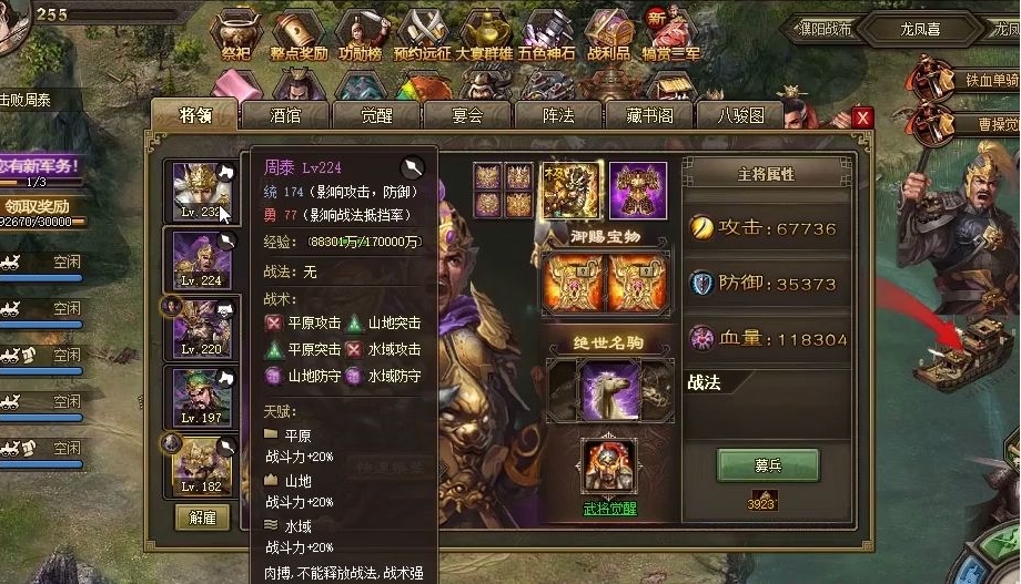 攻城掠地木场改造完后怎么造马车