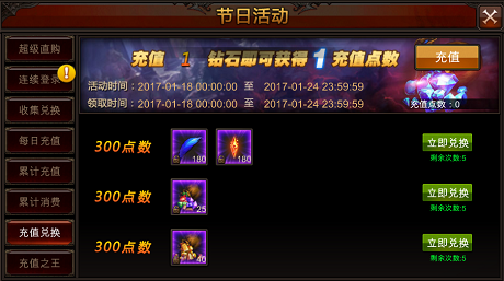 全民奇迹祝福在哪里换