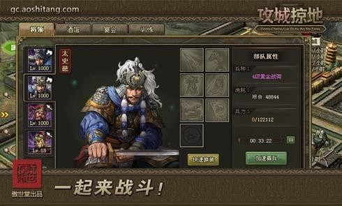 攻城掠地71怎么过