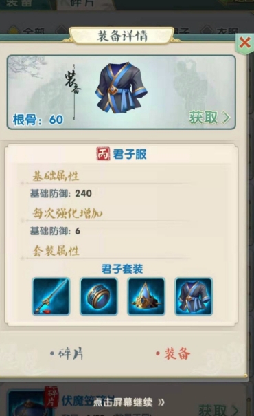 大掌门二觉要多少觉醒令 大掌门二觉要多少觉醒令