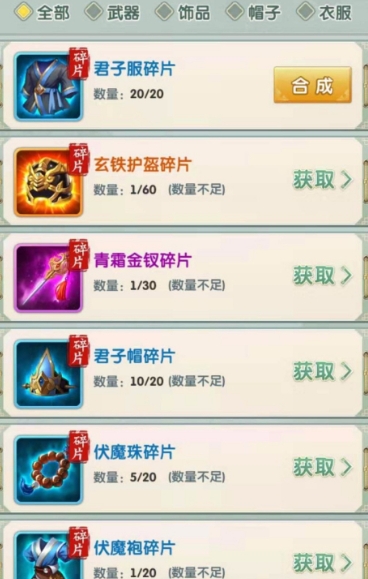 大掌门二觉要多少觉醒令 大掌门二觉要多少觉醒令