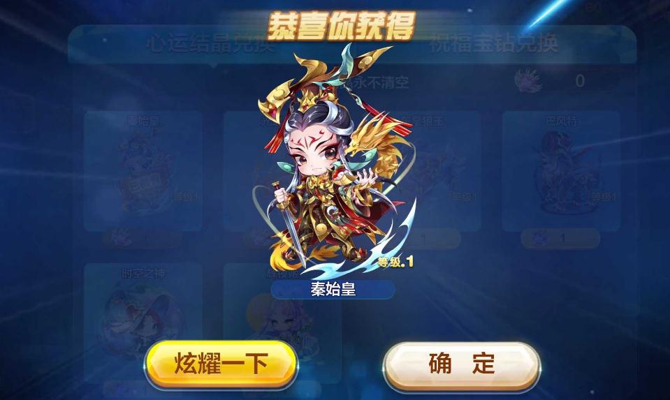 天天酷跑加百利怎么获得图纸的