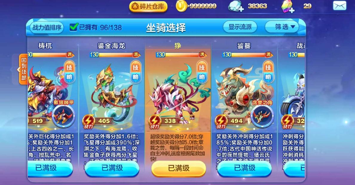 天天酷跑加百利怎么获得图纸的