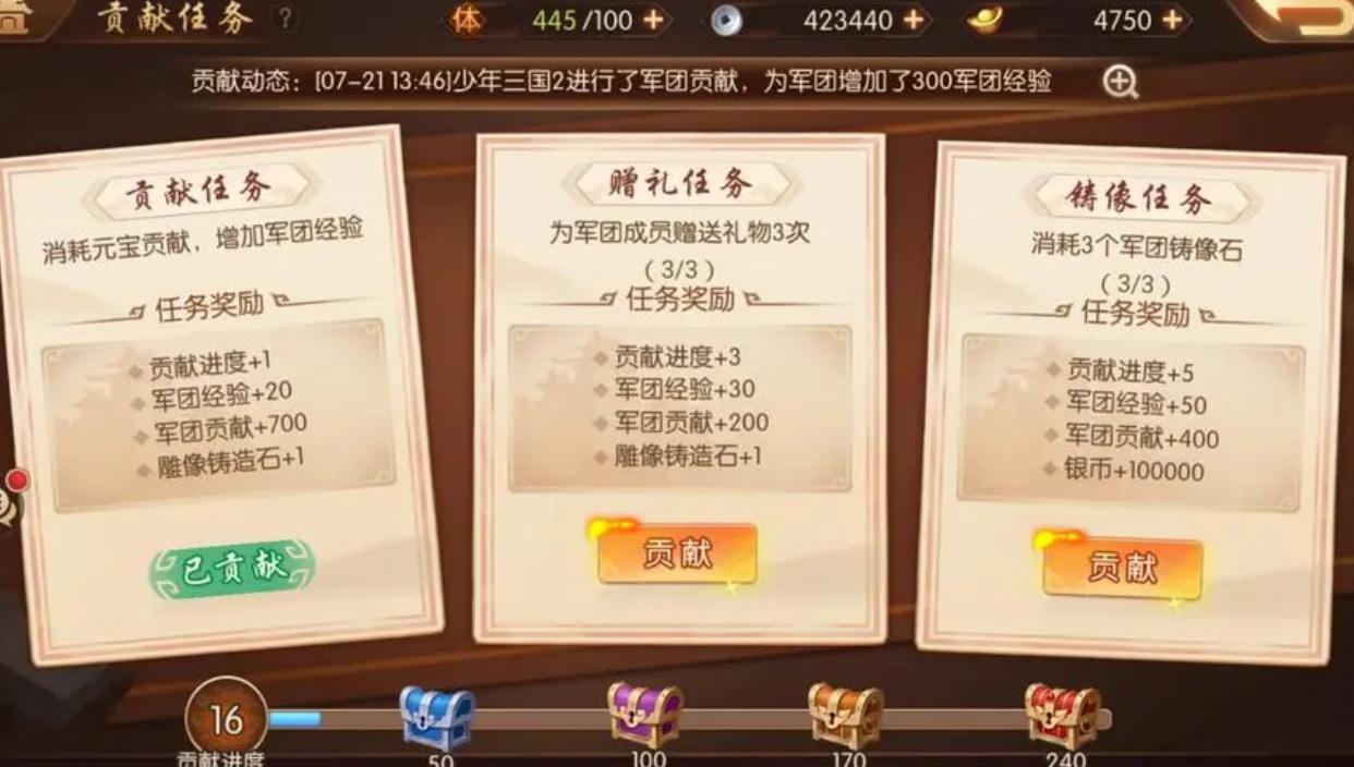 少年三国志韩在哪合