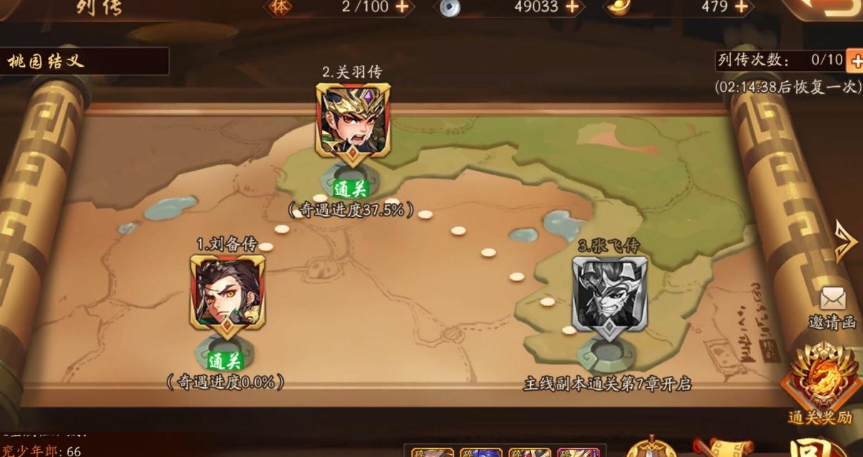 少年三国志韩在哪合