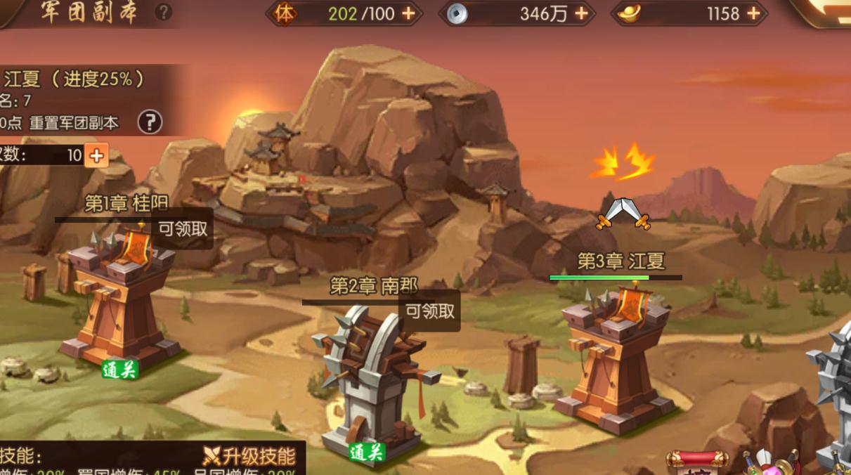 少年三国志韩在哪合