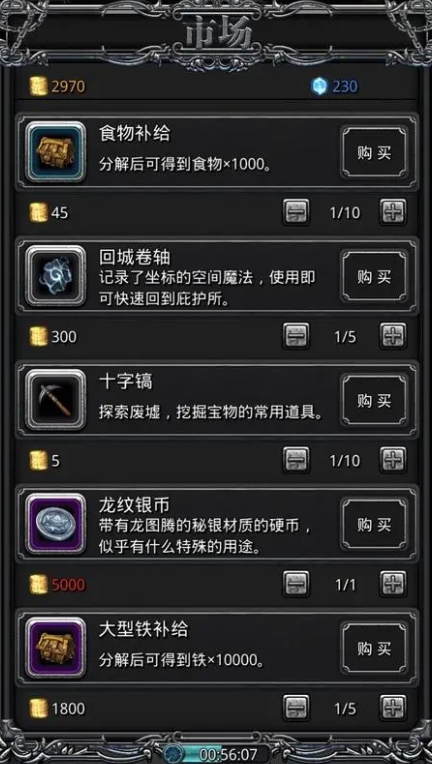 地下城堡2火衣图纸怎么来的