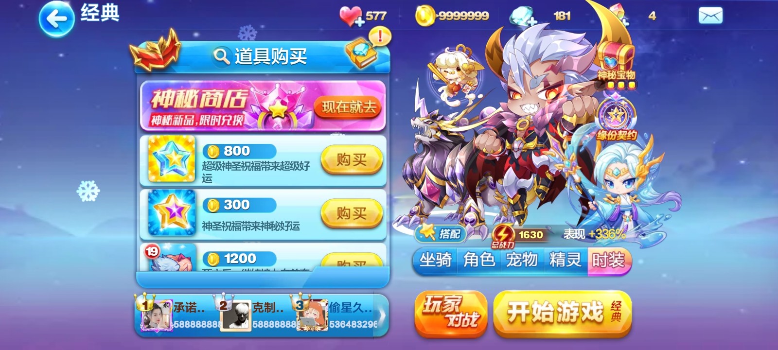 天天酷跑怎么完美开局赚金币 天天酷跑怎么完美开局赚金币