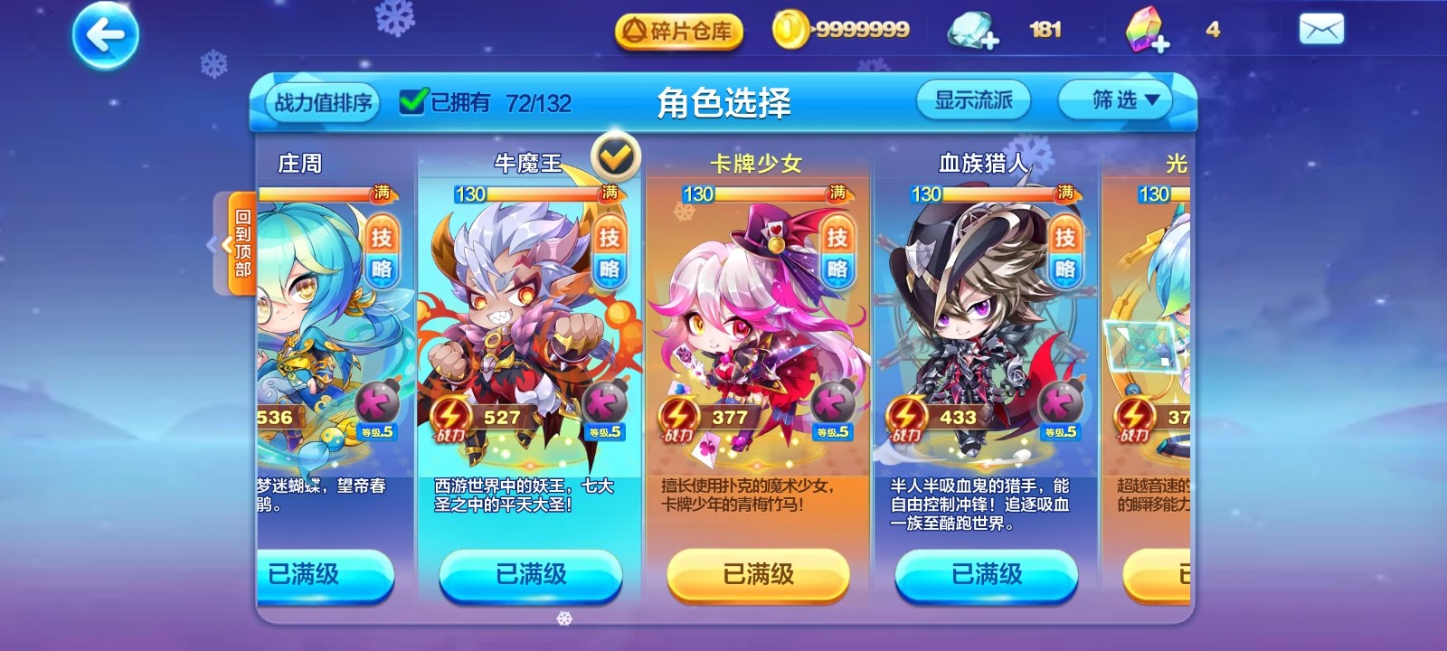 天天酷跑怎么完美开局赚金币 天天酷跑怎么完美开局赚金币