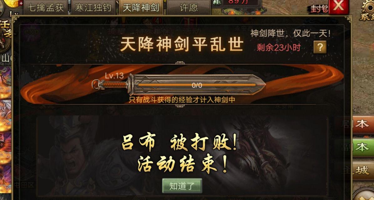 攻城掠地角套装哪里合成 攻城掠地角套装哪里合成