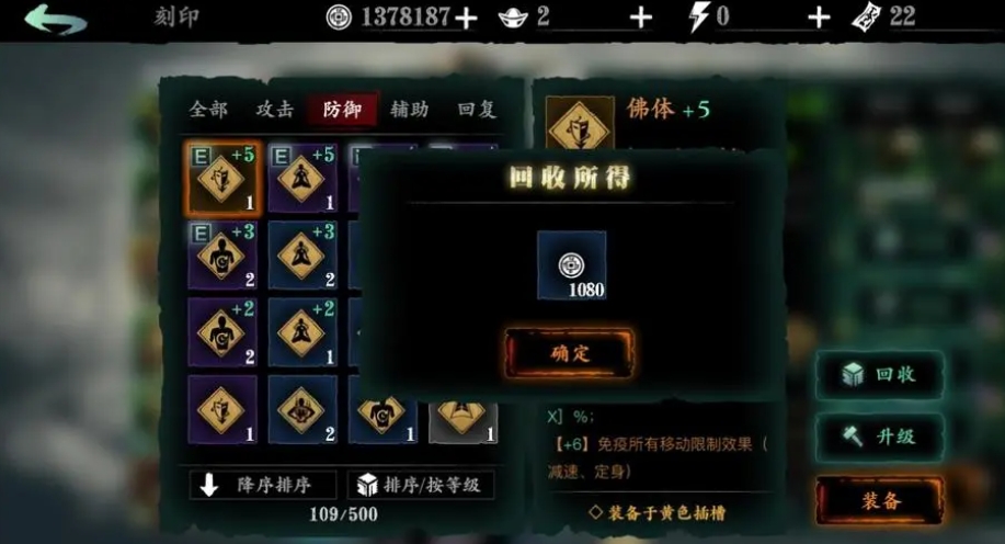 影之刃2江湖魔影副本怎么打