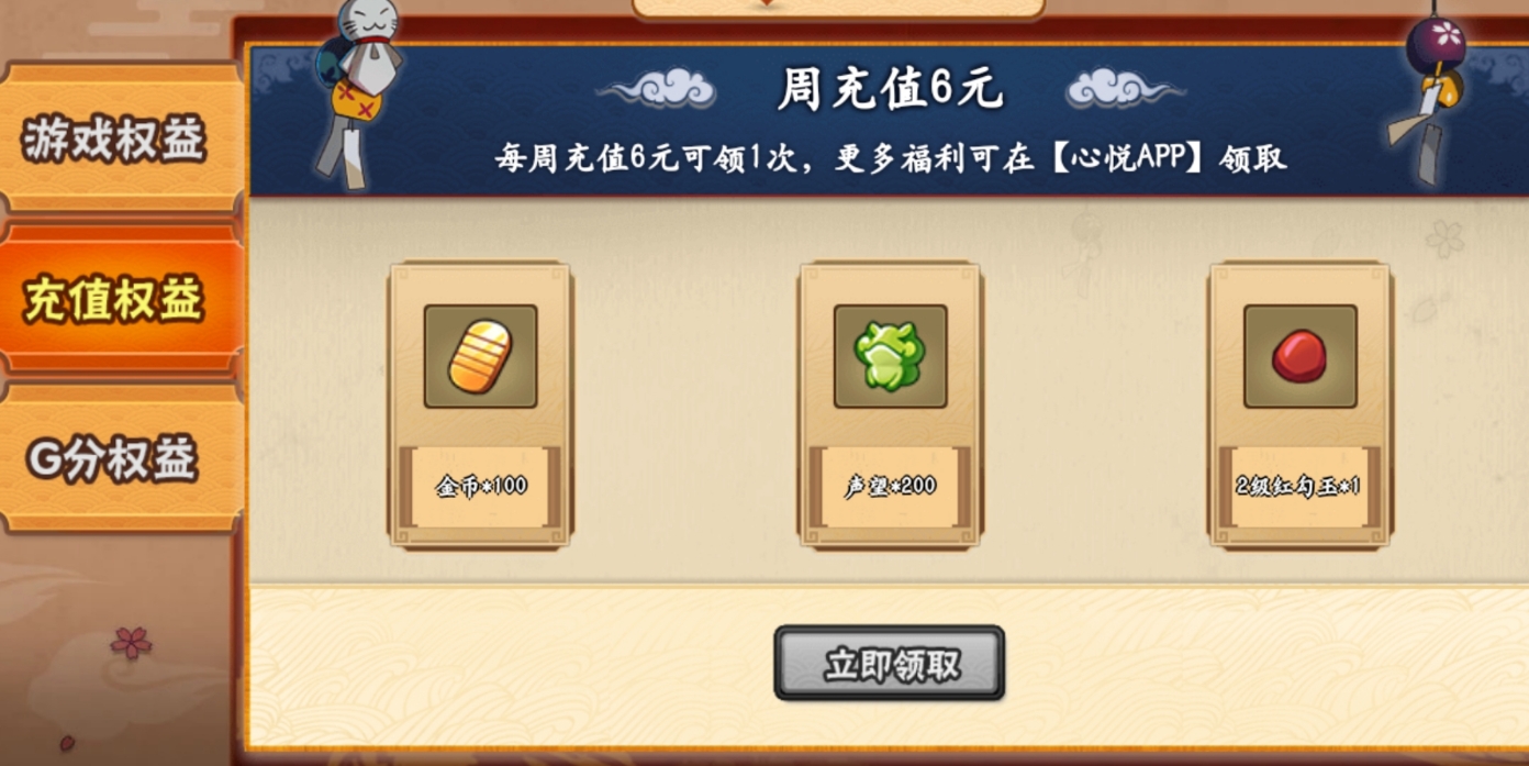 火影忍者怎么获得忍战铠