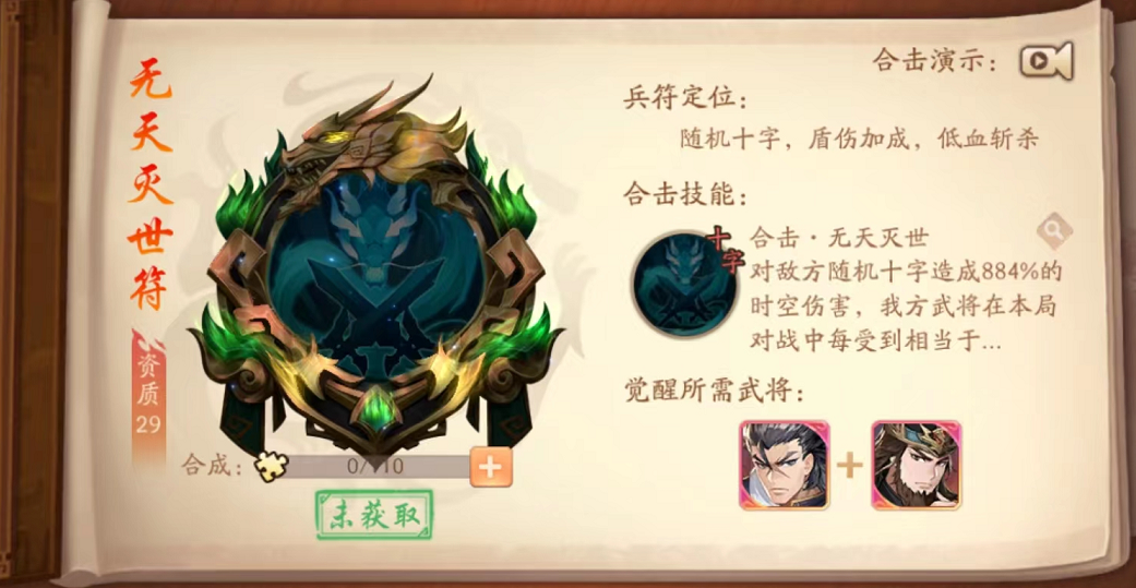 少年三国志翅膀需要怎么获得 少年三国志翅膀需要怎么获得