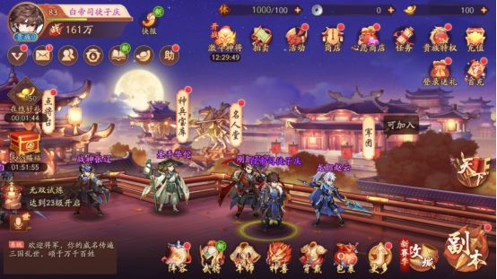 少年三国志2送的vip在哪