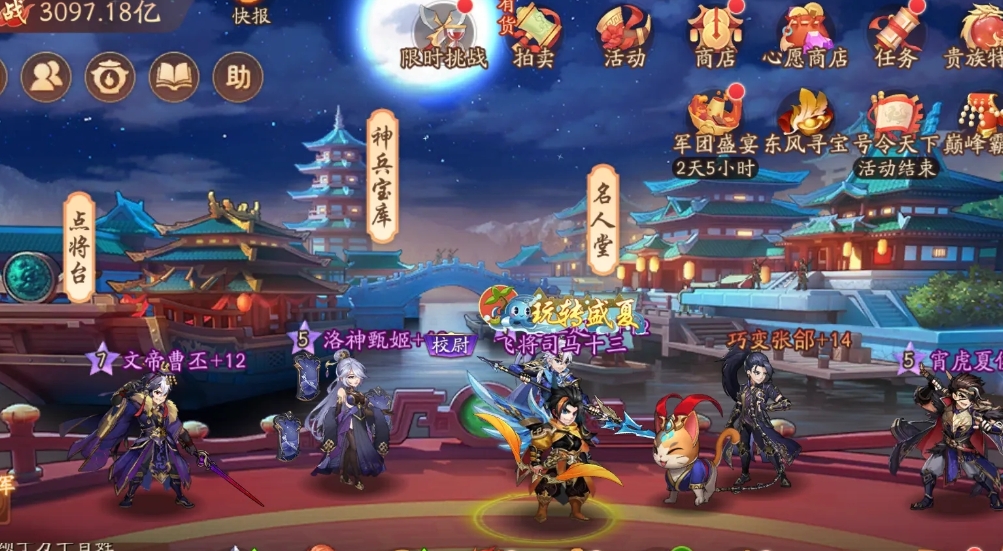 少年三国志2送的vip在哪