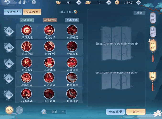 新笑傲江湖出什么装备