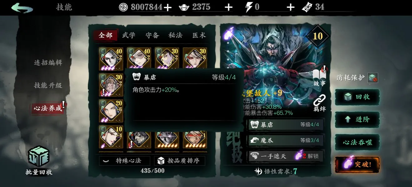 影之刃3钢铁女王怎么获得 影之刃3钢铁女王怎么获得