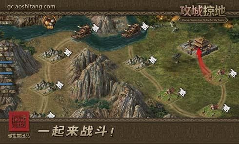 攻城掠地71怎么过