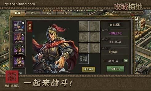 攻城掠地71怎么过