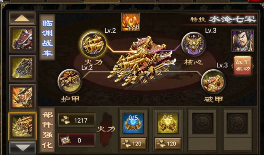 攻城掠地练宝炉什么宝物好