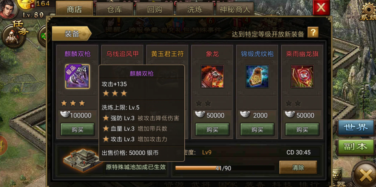 攻城掠地练宝炉什么宝物好