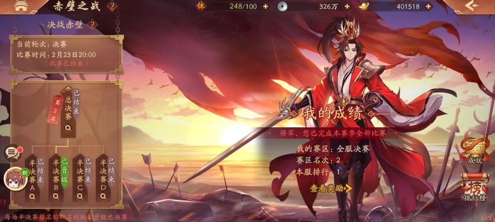 少年三国志翅膀精华怎么搞