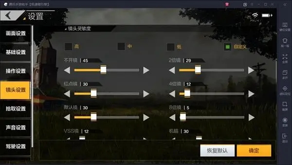 绝地求生怎么练习无配件压枪